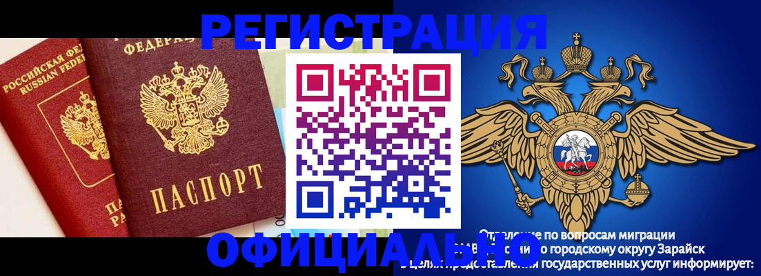прописка гарантия в Узловой