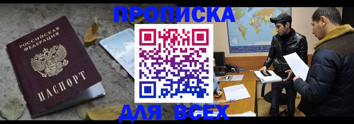 временная регистрация 2025 в Узловой