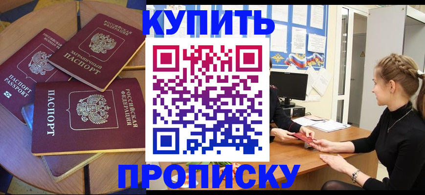 прописка гарантия в Узловой