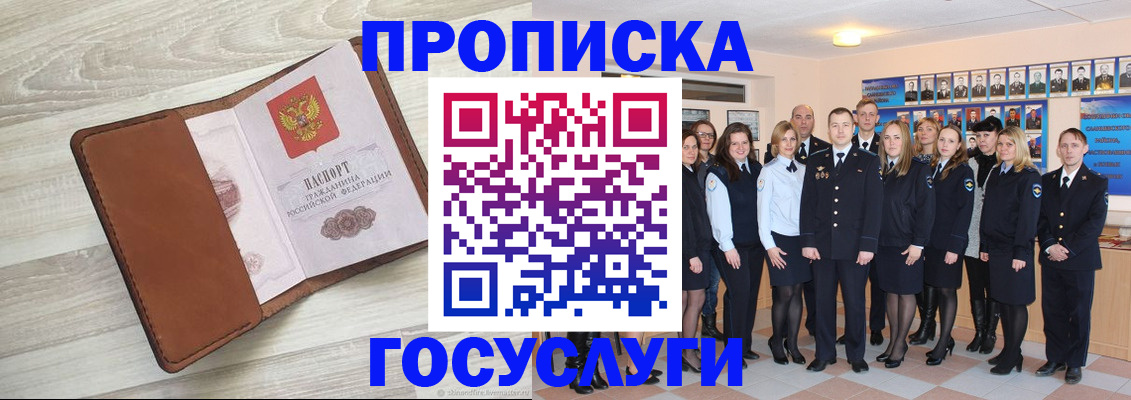 временная регистрация купить в Узловой